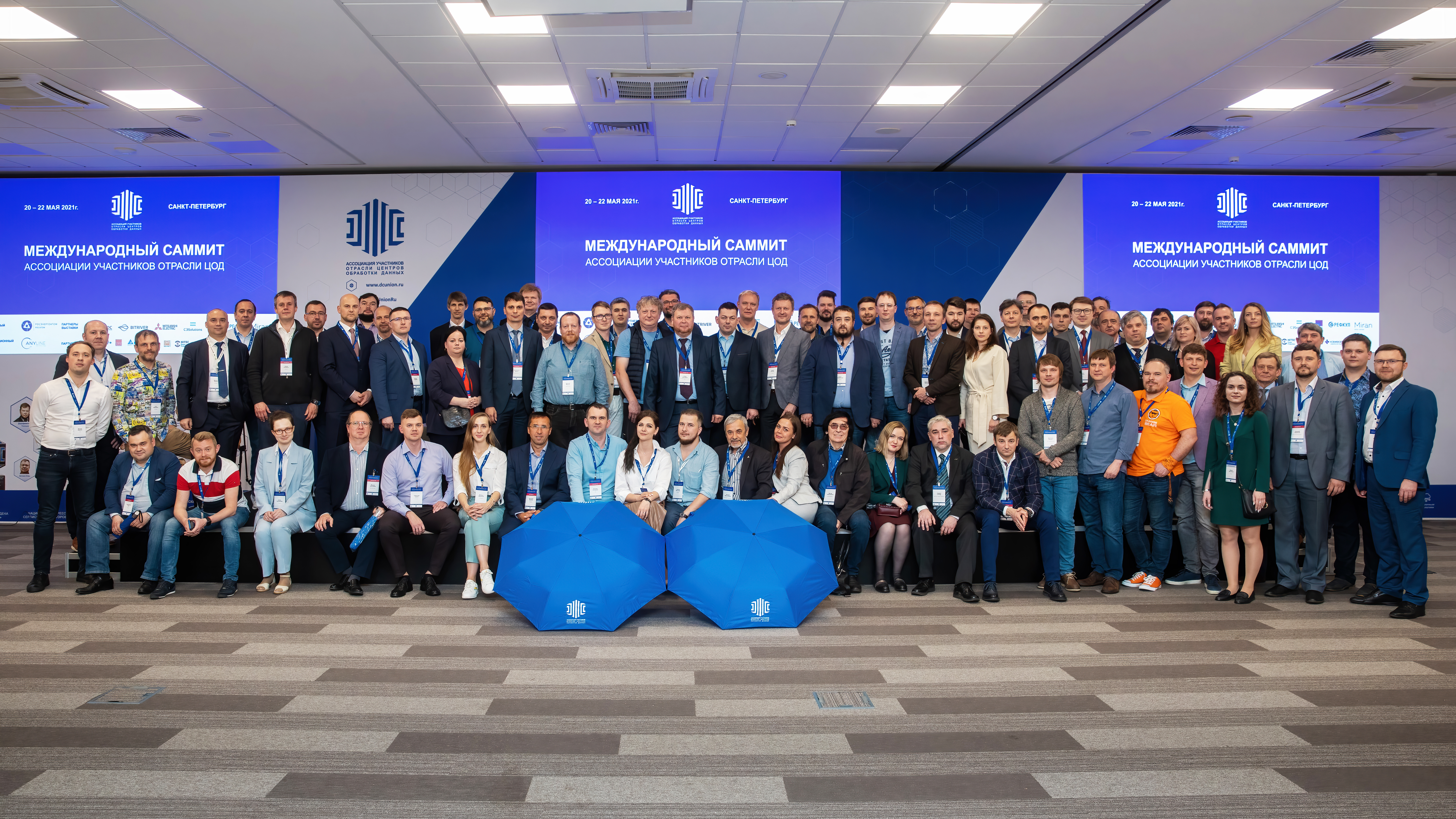 В Санкт-Петербурге состоялся III Международный саммит  Ассоциации участников отрасли ЦОД